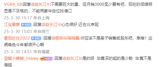 赵长江被腾势车主喷不会营销  本人回应：不是每一款车都需要巨大的量