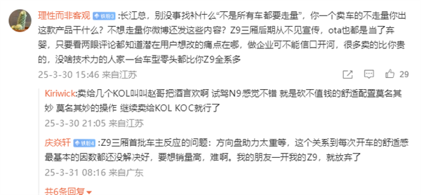 赵长江被腾势车主喷不会营销  本人回应：不是每一款车都需要巨大的量