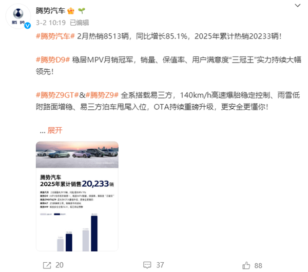 赵长江被腾势车主喷不会营销  本人回应：不是每一款车都需要巨大的量