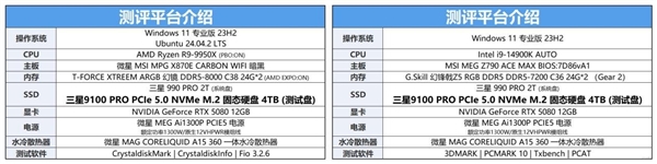 三星9100 PRO PCIe 5.0 NVMe M.2上手：PCIe 5.0时代的性能巅峰