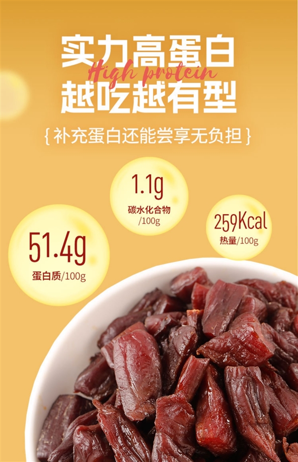 内蒙老牌科尔沁：风干牛肉4两20元抄底
