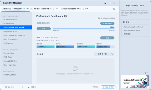 三星9100 PRO固态硬盘实测：PCIe 5.0旗舰教科书