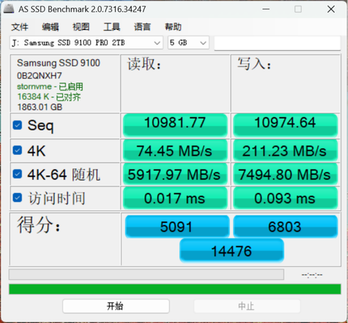 三星9100 PRO固态硬盘实测：PCIe 5.0旗舰教科书