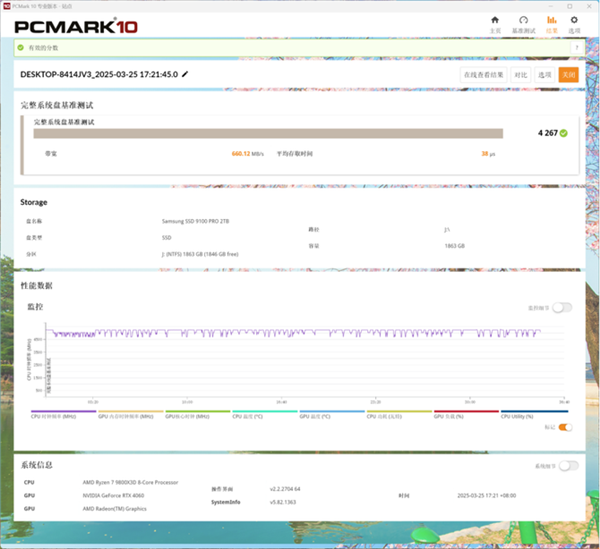 三星9100 PRO固态硬盘实测：PCIe 5.0旗舰教科书