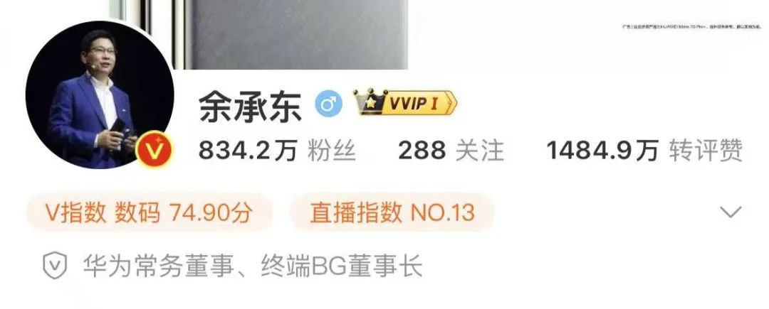 微博截图