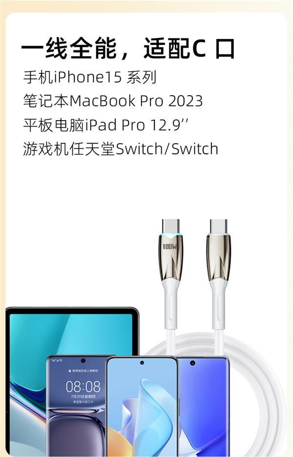 喜美诺30W快充C-L数据线10.9元发车：支持苹果、小米、华为