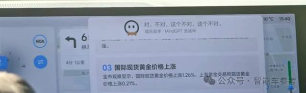 实测车载DeepSeek：做北京旅游攻略 避开喝豆汁儿那种