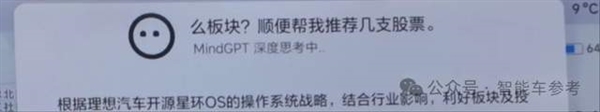 实测车载DeepSeek：做北京旅游攻略 避开喝豆汁儿那种