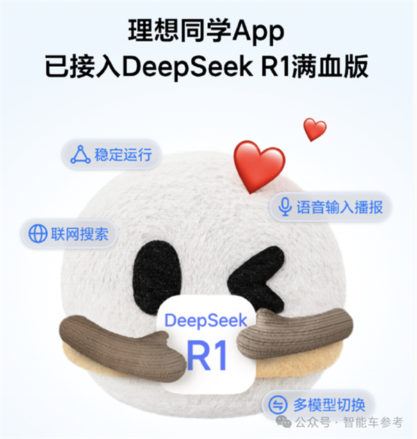 实测车载DeepSeek：做北京旅游攻略 避开喝豆汁儿那种