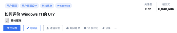 Win10就剩半年时间了！Win11被骂得更惨了