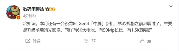 卢伟冰亲自操刀打造！小米Civi 5 Pro本月登场：骁龙8s Gen4加持