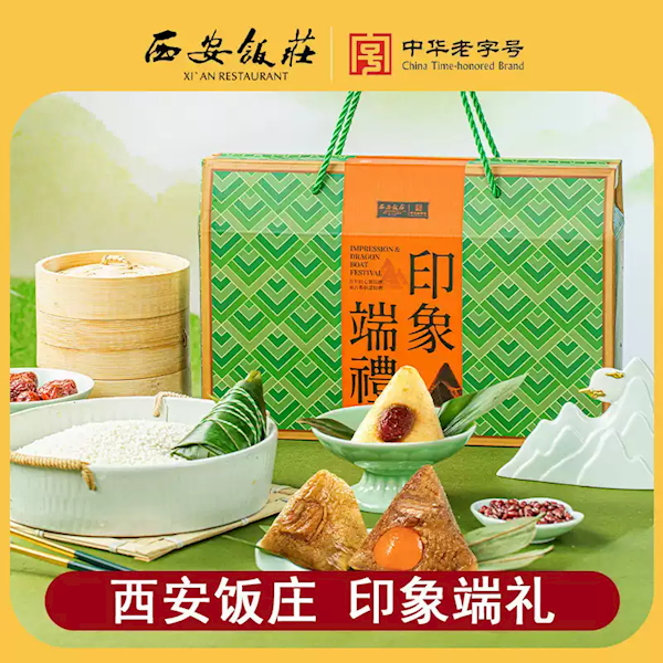中华老字号！西安饭庄端午粽礼盒大促：券后19.9元到手10粽