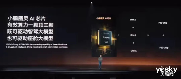 小鹏P7 Ultra前瞻：P7设计师操刀 工业设计堪称梦幻