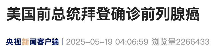 来源:央视新闻客户端/张颖哲编辑:徐思琦校对:任鑫恚审核:苏芳往期回顾星标关注环球网国际资讯尽掌握