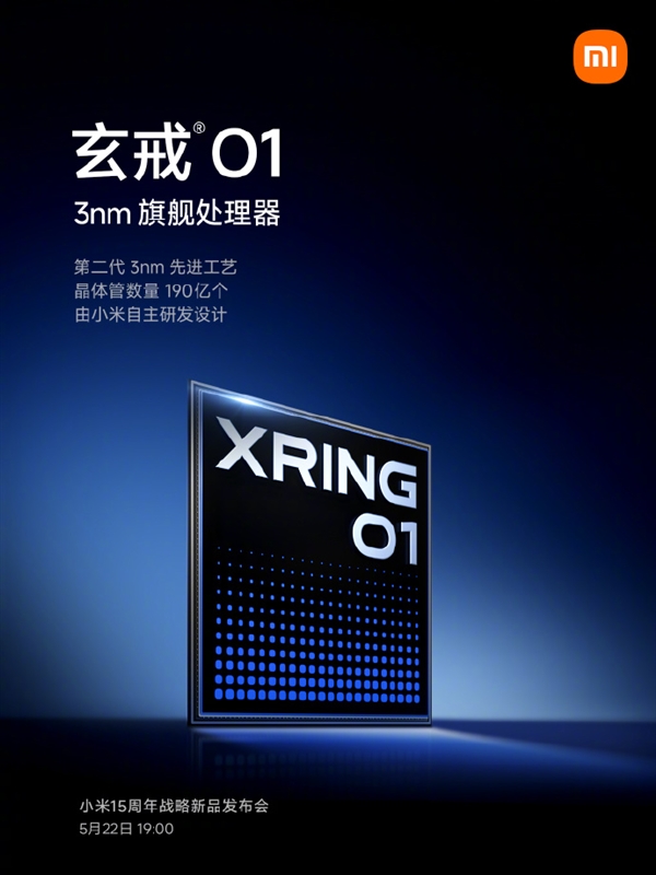 小米YU7/小米15S Pro/玄戒O1齐登场：阵容史无前例