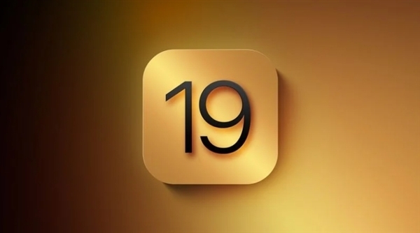 苹果WWDC25详细日程出炉！史上变化最大的iOS 19来了 可升级机型曝光