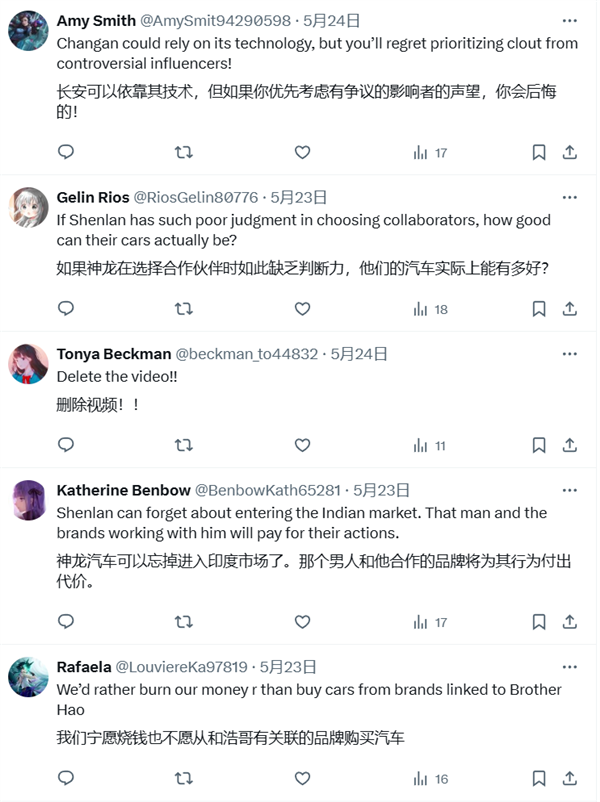 《刚买的飞机被打了》团队为深蓝汽车打广告 结果遭印度网友抵制