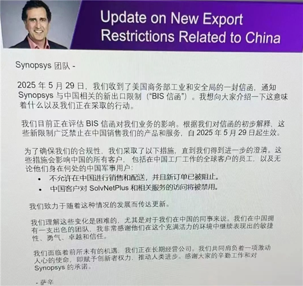 三大芯片设计EDA已对中国断供！Synopsys内部信曝光：小米3nm怎么办