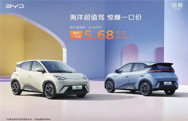 比亚迪5月各车型销量出炉：6款破3万 海鸥称王