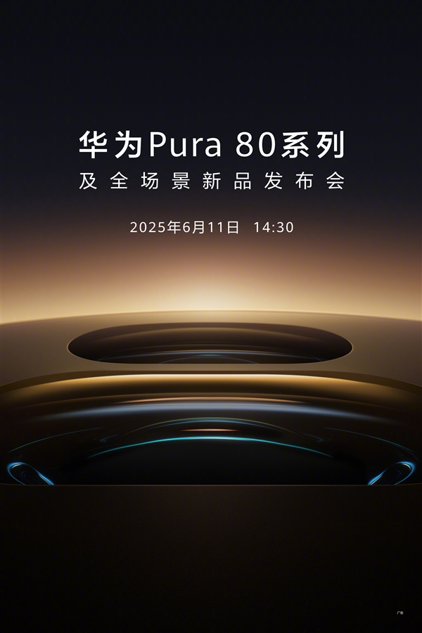 鸿蒙机皇王者归来！近20万人预约华为Pura 80系列