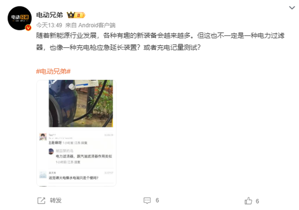 曝“电力滤清器”问世 网友嘲讽！真相曝光根本不是那回事