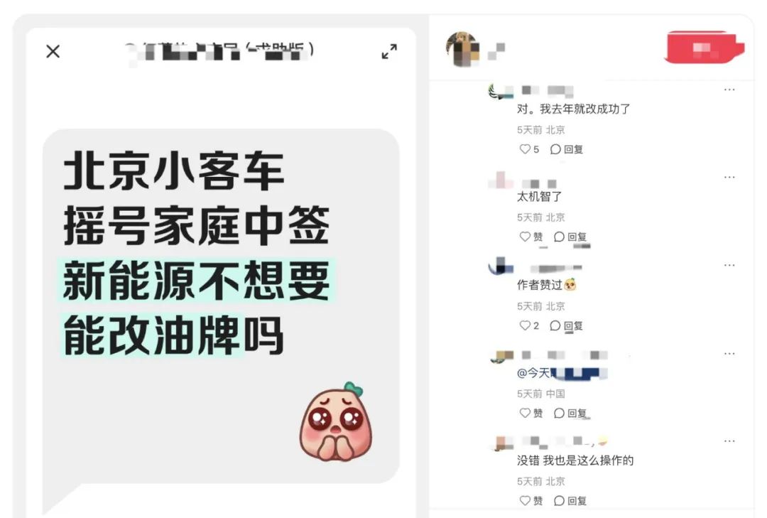 ▲在评论区内,还有不少网友对这种谣言进行附和,表示自己也是这么操作成功的。网络截图