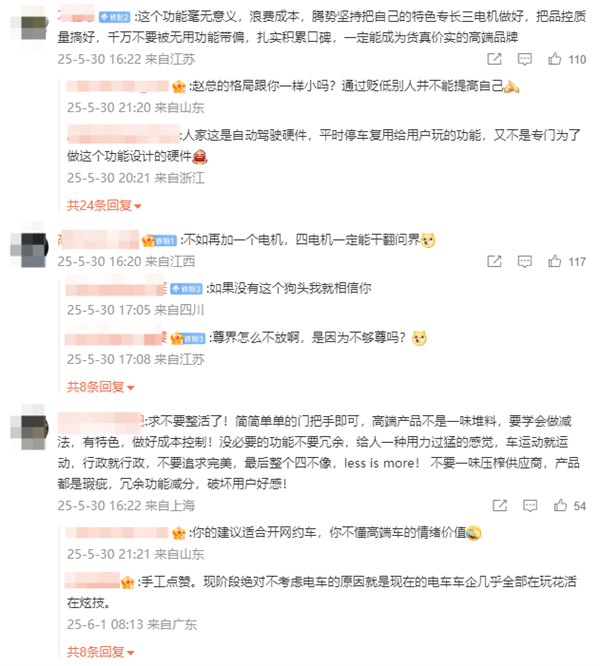 紧跟华为！腾势赵长江官宣已在开发“隔空开关门”功能