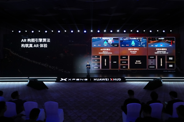 和华为重磅联合！小鹏汽车首发“追光全景”抬头显示