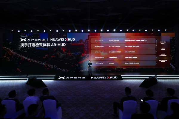 和华为重磅联合！小鹏汽车首发“追光全景”抬头显示