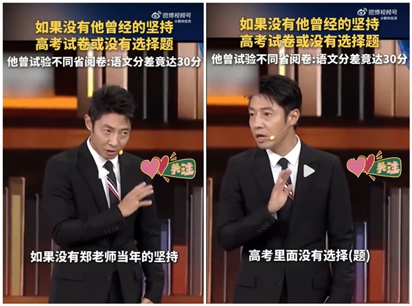 如果没有他 高考或没有选择题