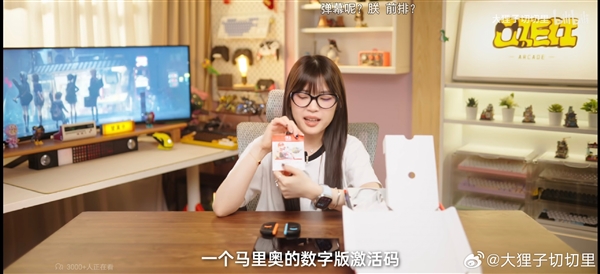 博主开箱Switch 2时没有打码：马里奥数字版激活码被抢兑