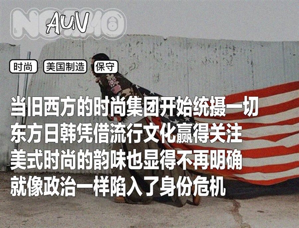 白袜崇拜 能让美国再次伟大吗