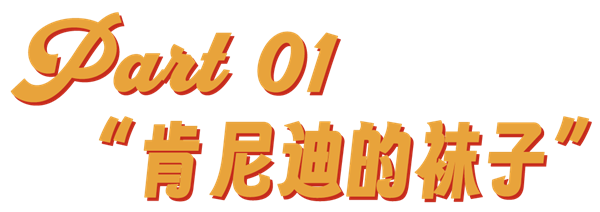 白袜崇拜 能让美国再次伟大吗