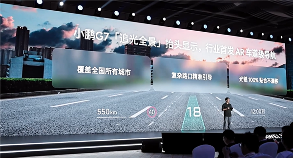 小鹏追光全景抬头显示亮点解读：行业首次把导航路线画在真实道路