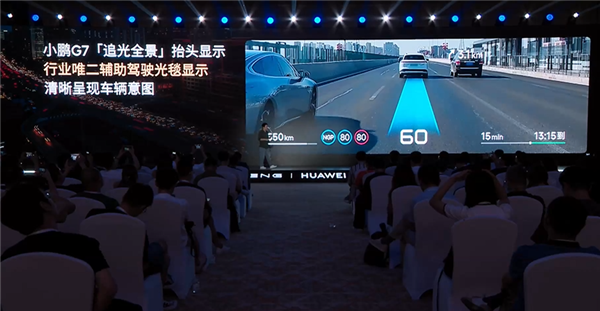 小鹏追光全景抬头显示亮点解读：行业首次把导航路线画在真实道路
