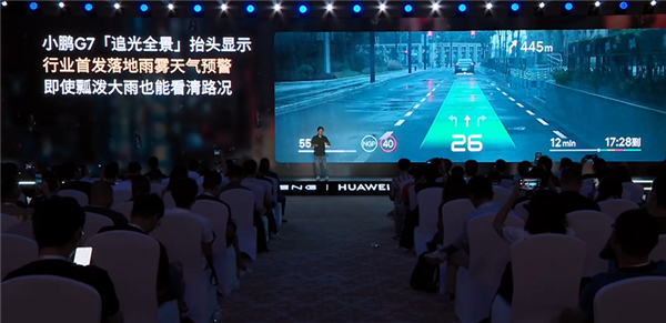 小鹏追光全景抬头显示亮点解读：行业首次把导航路线画在真实道路
